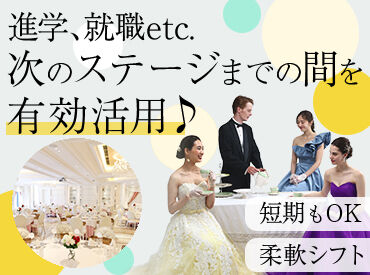 有限会社品川配ぜん人紹介所 〈勤務地：横浜エリア〉 未経験スタート大歓迎！
まわりの先輩がしっかりサポートしますので、ご安心ください◎