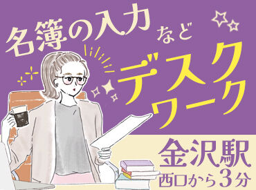 R&Bホテル　金沢駅西口 高時給1250円～＆交通費規定支給♪
週3日～OK！残業ほぼなし★
扶養内や短時間も相談できます！