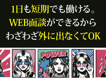 テイケイワークス株式会社　平塚支店/TW130SMB0604 未経験でも安心の単純作業をご紹介★
自分の都合に合わせて働きやすいのが嬉しいポイント♪
日払いOKの神バイトヾ(･∀･)