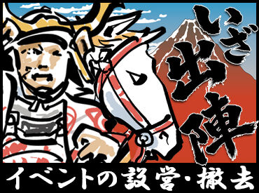 株式会社ダークホース　※天王寺周辺 ＜大学生・フリーターさん大歓迎＞
備品を運ぶお仕事がメイン^^
気になった方は登録しませんか？！
長期も短期も大歓迎～♪