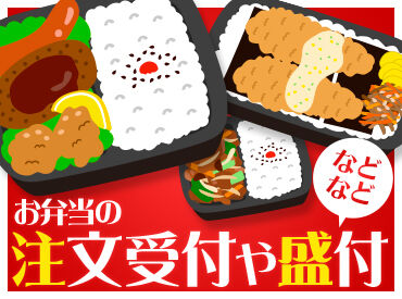 株式会社サンライズワークス 東北支社/MAFX34697 最短で即日お仕事START！
お仕事内容、期間、エリアなど、
好みに合わせて働けます◎
