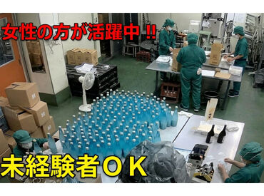 中埜酒造株式会社 お酒のビン詰め工場での軽作業！
男女年齢問わず大歓迎☆