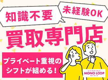 アピアショッピングセンター【45】 柔軟シフト・経験不問・簡単作業など魅力満点♪