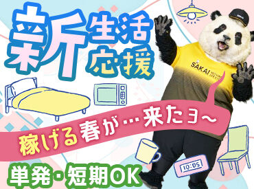 \GOOD NEWS/
12年連続日本一の引越会社になりました★
「引越業界売上高」より
2025年7月21日発行 日本流通新聞調べ