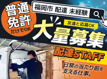 もっと詳しく知りたい方は、企業公式HPをcheck!
【HP】https://kjms-ddo.co.jp/
”お仕事情報はこちら”にスタッフ情報などあり!