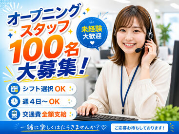 アルティウスリンク株式会社/1260601970 オシャレも楽しめます◆*

服装・髪色・ネイル自由◎
金髪・インナーカラー・
ネイル・アクセサリーもOK♪