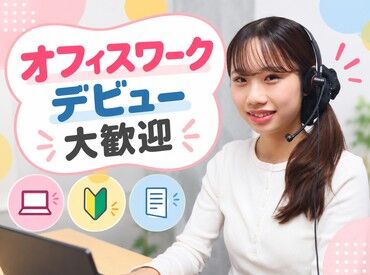 株式会社ジャストファイン 熊本オフィス/KM0001 ≪応募⇒自宅de登録⇒お仕事開始♪≫
履歴書不要♪
お仕事開始までがスムーズです♪
ご応募お待ちしております★