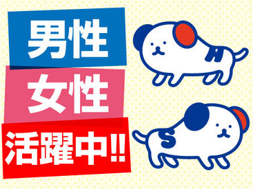 株式会社ホットスタッフ東大阪 ※勤務地：大阪府大東市[250241020017] 大手ならではの充実のフォロー体制で勤務前後をしっかりサポートします◎