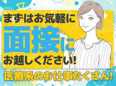株式会社シグマスタッフ 埼玉支社　※勤務地：埼玉県さいたま市/OM-mn-47 ＼交通費全額支給！／
大宮駅からも1～２駅でアクセス良好◎
駐車場を完備しているので、車通勤も可能です♪