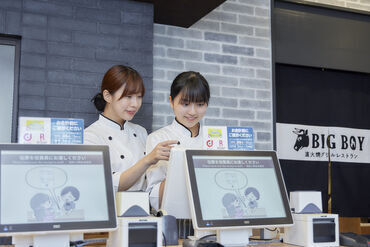ビッグボーイ 八戸城下店[2553] 扶養内勤務OK★お子さんの行事やご家庭の用事などシフト融通◎