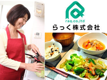 勤務先は市内近郊に多数あります♪
「家から近いところで…」など
ご希望をご相談くださいね◎