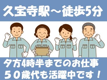 株式会社スタッフサポート　※勤務地： 大阪府八尾市跡部本町 未経験者大歓迎！
20歳代・30歳代・40歳代・50歳代の幅広い年代の男女スタッフが活躍中です！