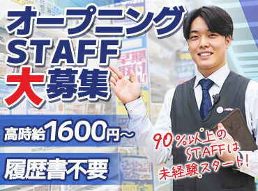 ノジマ　パトリア東大宮店 【オープニングスタッフ募集】パトリア東大宮内に2月オープン！