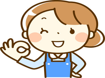 週1日短時間からでOK◎
家庭との両立も可能なので安心して働けます♪