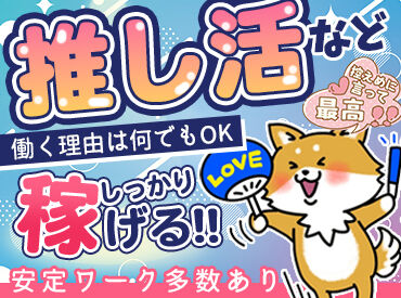 丸徳産業株式会社　※勤務地：愛知県春日井市堀之内町 ＜友達との応募も大歓迎◎＞
お仕事はシンプルなものばかり！スグに慣れますよ◎
30代～40代の男女活躍中！
※写真はイメージ