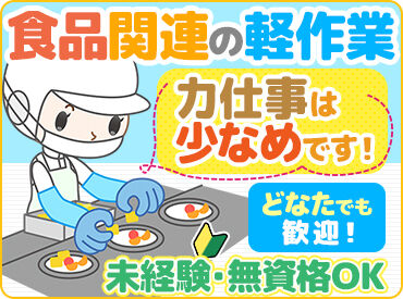 キャリアリンクファクトリー株式会社/ＨＪ18949-3 安心の「個別面談」制度♪
一人ひとりのご要望に沿ったお仕事をご用意◎
まずはお気軽にご応募ください！