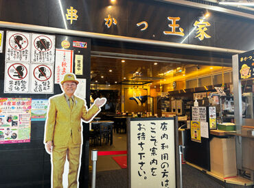 串かつ玉家 ホールもキッチンも未経験大歓迎★
出来ることから少しずつ♪
初バイト・久しぶりのパート復帰にも◎