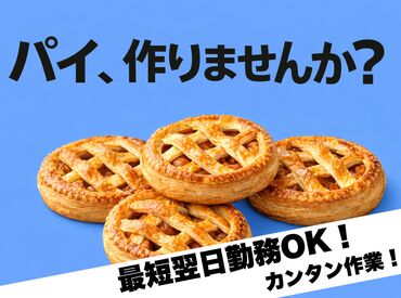 株式会社フルキャスト　北海道支社 