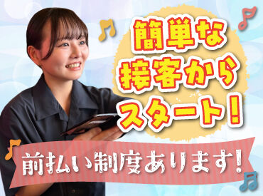 なかすっ娘 一番町店 バイトデビューにもオススメ！
前払いあり&ピアス・ネイルOKと
メリット充実の居酒屋で、
週1日～気軽にアルバイトしませんか？