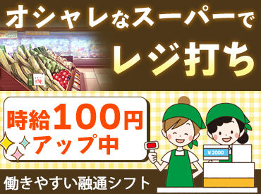 アズエージェンシー有限会社　※勤務地　瑞穂区役所駅周辺 ＼ブランクのある主婦(夫)さんも大歓迎／
機械の操作や接客など、一から丁寧に教えるので安心してください♪