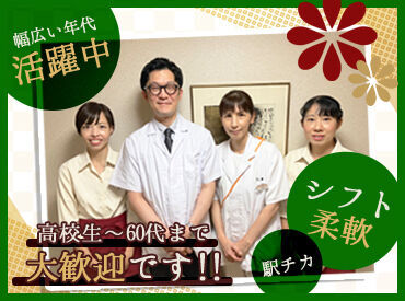 ＜ 履歴書不要 ＞
応募のきっかけはなんでもOK★
少しでも気になる方は今すぐ【応募ボタン】をClick!!
ご応募お待ちしてます♪