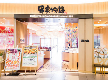 ＼土日は時給アップ♪／
高校生や初バイトの学生さん大歓迎♪
WワークもOKなのでかけもちで頑張りたいフリーターさんも◎