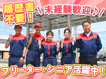 社会保険もバッチリご用意！
フリーターさんや主婦さん、
シニアさんなども活躍中です♪

難しい仕事が無いから未経験も安心◎