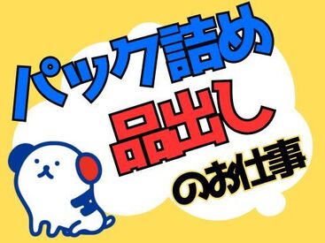 株式会社ホットスタッフ松阪　※勤務地：津市芸濃町 [250796690040] ホットスタッフはあなたのお仕事探しを全力サポート♪
「こんなお仕事ありますか？」という相談も大歓迎！