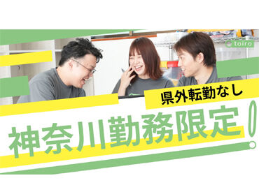 ＼20～50代の幅広い世代が活躍中／
気負わずにご応募してくださいね♪