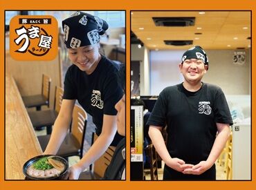豚旨(とんこく) うま屋ラーメン 中川店 ＼履歴書不要でOK！／
「推薦が決まったから春休みにむけて稼ぎたい」
そんな高校生にもピッタリ★
応募理由はなんでもOKです◎