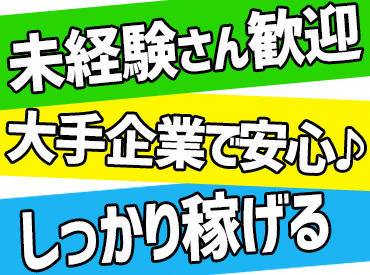 未経験から始められる補助業務♪高時給＆駅チカで通勤ラクラク！WEB面接で気軽に応募OK

