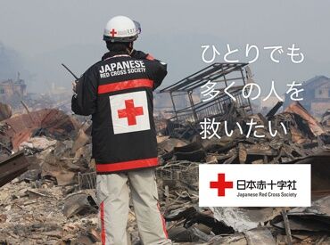 ☆福岡の医療に貢献できる
☆誰かのためになる
"喜び""やりがい"を感じられるお仕事です◎