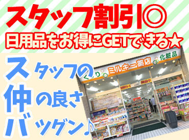 少人数でアットホーム◎
シフトの相談などもしやすい環境です♪