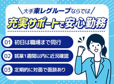 東レエンタープライズ株式会社　滋賀支店　※案件No：3085 ＼草津駅から車で約8分★栗東市岡での勤務／
車・自転車・バイク通勤OK！無料駐車場・駐輪場も完備！