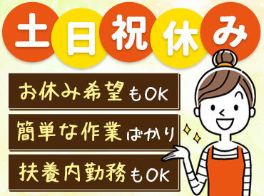 狛江市立緑野小学校　（シダックス大新東ヒューマンサービス株式会社） 公立小学校の給食センターで
調理補助のお仕事をお願いします♪
「久しぶりの仕事復帰」という方も大歓迎！