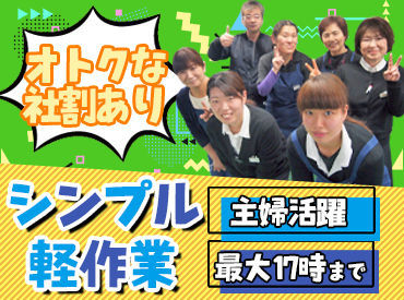 ヤングドライ 緑支店(ヤ_009) 週4～5日のレギュラー勤務も大歓迎！
『シフトを減らしたくない！』など、働き方はお気軽にご相談くださいね☆