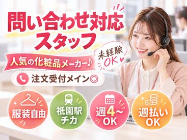 株式会社ヒューマン・ライジン　福岡支店 未経験で不安な方にも、経験を活かしたい方にも…ピッタリのお仕事をご案内します♪
