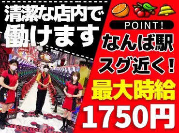 ARROW　浪速店 高時給でがっぽり、稼げる！
効率よく稼げるから、ほしいものもスグGETできるはず！
￣m￣)｛インセンティブ制度あり!!!!