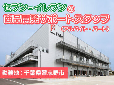 フジフーズ株式会社　千葉工場 