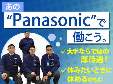 一生モノの技術が身につく仕事です。 未経験からスタートした先輩も多数活躍中！
安定企業で将来につながる仕事を始めませんか？