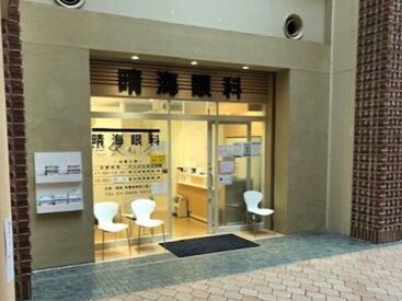 晴海眼科 働きながら、コンタクトや目の病気の知識が身につきます♪
日々新しい発見がたくさんあるお仕事ですよ＊