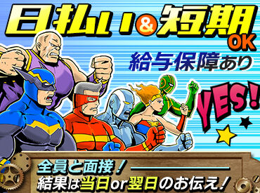 極真警備工事株式会社　厚別営業所【002】 ＼思い立ったらスグ始められる!! ／
＜当日面接OK＞＜面接交通費あり＞＜面接時送迎可能＞
希望にあわせてスタート日など調整◎