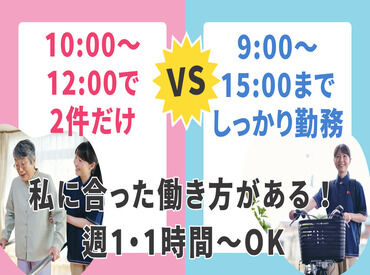 セントケア中部株式会社 セントケア御器所 週1日～OK♪日勤のみ＆残業ほぼなし★家庭やプライベートと両立できる働きやすさ◎


