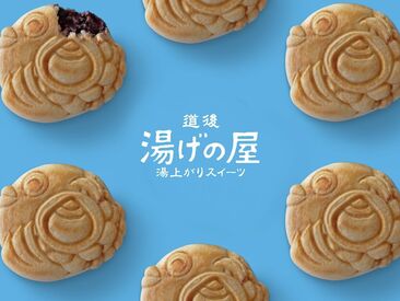 湯げの屋 ＼2025年11月OPEN★／
オープニング2期生を大募集！
主婦さん多数活躍中の職場環境♪
ママ友・パパ友もできるかも…★