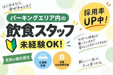 杉津PA店 