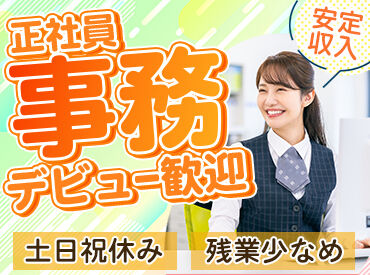 株式会社ホンダ　京都営業所 未経験でも心配無用☆
自分のペースで続けやすい事務ワーク！