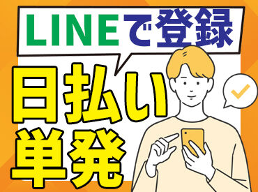簡単作業の案件が多いです♪
未経験でも大歓迎★