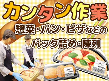 ≪ シフト希望相談OK ≫
あなたの希望の働き方をおしえてください！