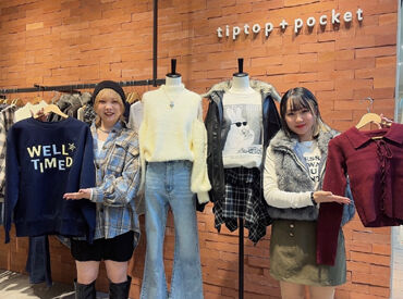 tiptop+pocket イオンモール郡山店 ※2027年春OPEN予定 新しいお店を一緒に盛り上げてくださる方を大募集！
週2日～無理なく♪
シフト等についてはお気軽にご相談を！