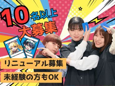 プレイズ 大阪日本橋本店 今回はリニューアルオープンに伴う大募集！
徒歩3分以内の同一店舗での採用も同時に行っているため、
通常よりも採用率はUP！